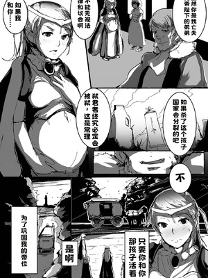 [グリッペ] 絶望の王妃【中文翻译】_03_tvbr