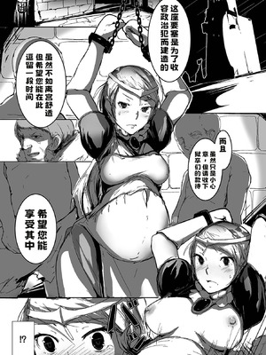 [グリッペ] 絶望の王妃【中文翻译】_04_sgda