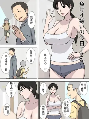 【urakan】絡まれ妻の今日子さん1~9_002_1_2