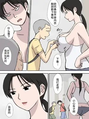【urakan】絡まれ妻の今日子さん1~9_003_1_3
