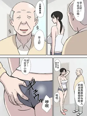 【urakan】絡まれ妻の今日子さん1~9_004_1_4