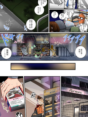 [海虎战神汉化组汉化][ジュースボックス工場 (ジュナジュナジュース)] 僕のハーレムアカデミア08話 彼女たちの決心「後編.全」[中国翻訳]_025_025