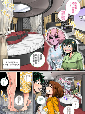 [海虎战神汉化组汉化][ジュースボックス工場 (ジュナジュナジュース)] 僕のハーレムアカデミア08話 彼女たちの決心「後編.全」[中国翻訳]_027_027