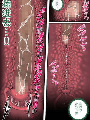 [海虎战神汉化组汉化][ジュースボックス工場 (ジュナジュナジュース)] 僕のハーレムアカデミア08話 彼女たちの決心「後編.全」[中国翻訳]_063_063