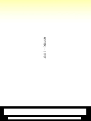 [海虎战神汉化组汉化][ジュースボックス工場 (ジュナジュナジュース)] 僕のハーレムアカデミア08話 彼女たちの決心「後編.全」[中国翻訳]_118_118