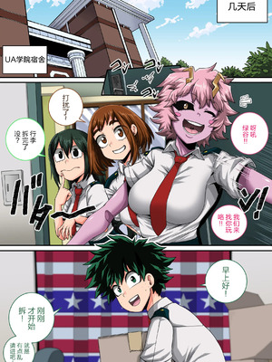 [海虎战神汉化组汉化][ジュースボックス工場 (ジュナジュナジュース)] 僕のハーレムアカデミア08話 彼女たちの決心「後編.全」[中国翻訳]_119_119