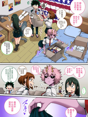 [海虎战神汉化组汉化][ジュースボックス工場 (ジュナジュナジュース)] 僕のハーレムアカデミア08話 彼女たちの決心「後編.全」[中国翻訳]_120_120