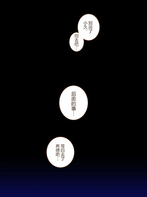 [海虎战神汉化组汉化][ジュースボックス工場 (ジュナジュナジュース)] 僕のハーレムアカデミア08話 彼女たちの決心「後編.全」[中国翻訳]_126_126