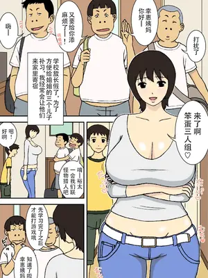 [urakan] 小色鬼与巨乳妈妈_002_01_3