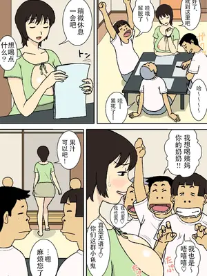 [urakan] 小色鬼与巨乳妈妈_007_01_8