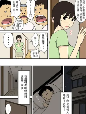 [urakan] 小色鬼与巨乳妈妈_008_01_9