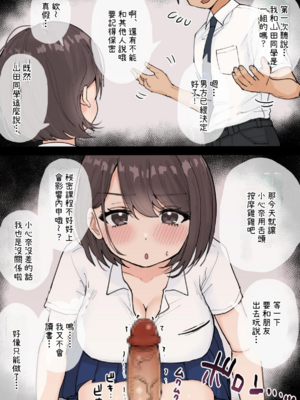 [くろろほるむ(くろろ)]むちむちな無知っ娘ＪKっここなちゃん[大家來漢化]_0025