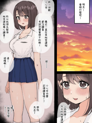 [くろろほるむ(くろろ)]むちむちな無知っ娘ＪKっここなちゃん[大家來漢化]_0032
