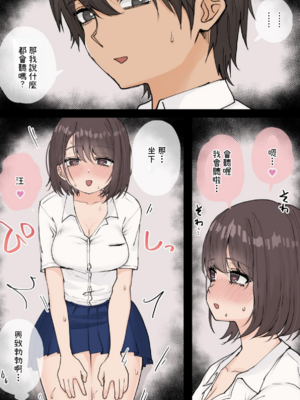 [くろろほるむ(くろろ)]むちむちな無知っ娘ＪKっここなちゃん[大家來漢化]_0035
