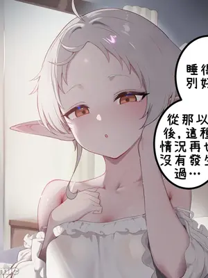 [Falpiva.AI] Sylphiette The Fruit of Betrayal, Borne from the Ends of Pleasure_00038