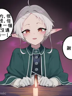 [Falpiva.AI] Sylphiette The Fruit of Betrayal, Borne from the Ends of Pleasure_00046