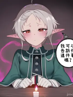 [Falpiva.AI] Sylphiette The Fruit of Betrayal, Borne from the Ends of Pleasure_00048