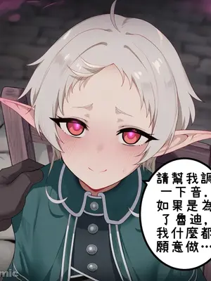 [Falpiva.AI] Sylphiette The Fruit of Betrayal, Borne from the Ends of Pleasure_00061