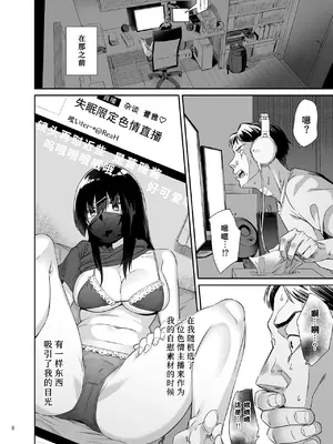 [めんちょう屋]沙南ちゃんを眠らせてぶち●ず[DL版][伴晚洲汉化]_N006