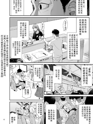 [めんちょう屋]沙南ちゃんを眠らせてぶち●ず[DL版][伴晚洲汉化]_N010