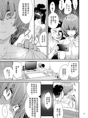 [めんちょう屋]沙南ちゃんを眠らせてぶち●ず[DL版][伴晚洲汉化]_N033