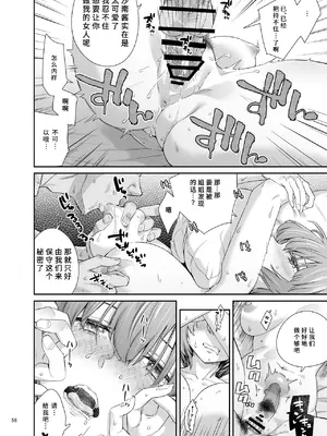 [めんちょう屋]沙南ちゃんを眠らせてぶち●ず[DL版][伴晚洲汉化]_N054