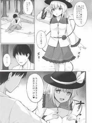 [てこめんち] 快楽中毒的コイシズム (東方Project)_04_hmid