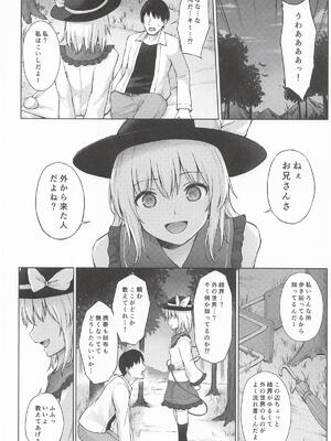 [てこめんち] 快楽中毒的コイシズム (東方Project)_05_vrik