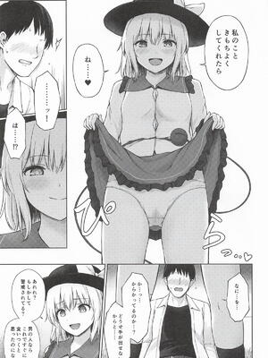 [てこめんち] 快楽中毒的コイシズム (東方Project)_06_wbtr