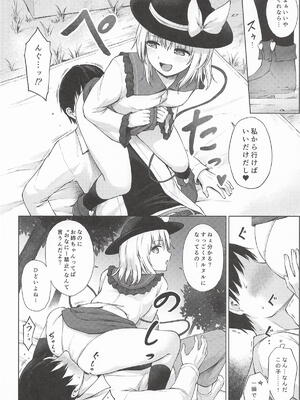 [てこめんち] 快楽中毒的コイシズム (東方Project)_07_vrhu