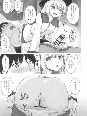 [てこめんち] 快楽中毒的コイシズム (東方Project)_08_udke