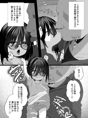 [ねこはっぴゃく (傑義リコ)] Twins Panic_04_cepy