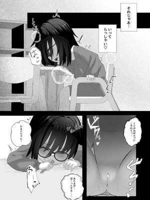 [ねこはっぴゃく (傑義リコ)] Twins Panic_13_jpuc