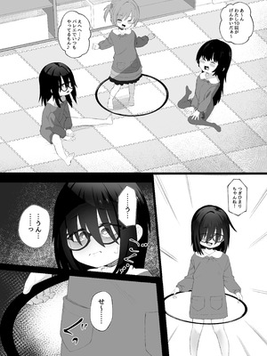[ねこはっぴゃく (傑義リコ)] Twins Panic_14_rbrg