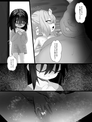 [ねこはっぴゃく (傑義リコ)] Twins Panic_31_ldak