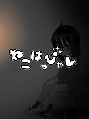 [ねこはっぴゃく (傑義リコ)] Twins Panic_56_kkcv
