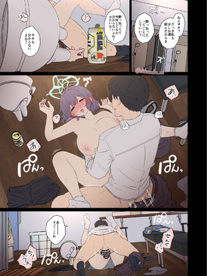 [毒猫ノイル] 空井サキに悪いことをする話 【後編】 (ブルーアーカイブ)_02_taab