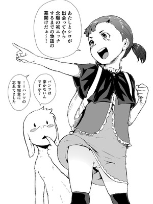 [熟成屋工房 (ハムの人)] てんたくるテイマー！総集編1_002_ywmm