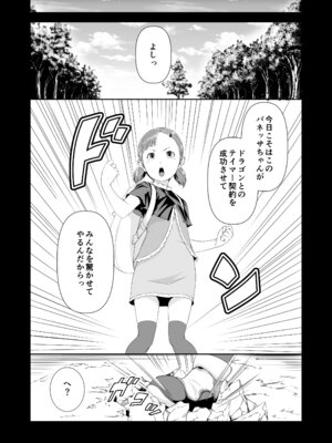 [熟成屋工房 (ハムの人)] てんたくるテイマー！総集編1_006_xapx