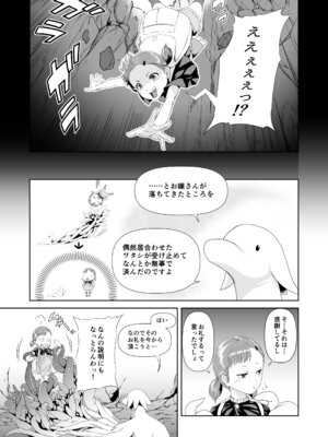 [熟成屋工房 (ハムの人)] てんたくるテイマー！総集編1_007_vrjm