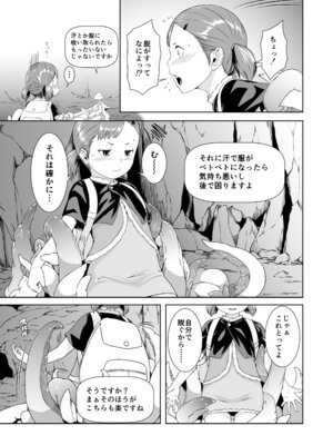 [熟成屋工房 (ハムの人)] てんたくるテイマー！総集編1_011_hyvb