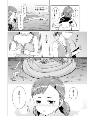 [熟成屋工房 (ハムの人)] てんたくるテイマー！総集編1_012_bytm