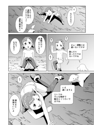 [熟成屋工房 (ハムの人)] てんたくるテイマー！総集編1_014_yees