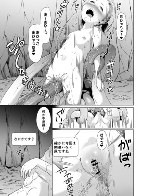 [熟成屋工房 (ハムの人)] てんたくるテイマー！総集編1_025_jqft