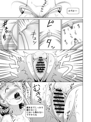 [熟成屋工房 (ハムの人)] てんたくるテイマー！総集編1_029_lrcb
