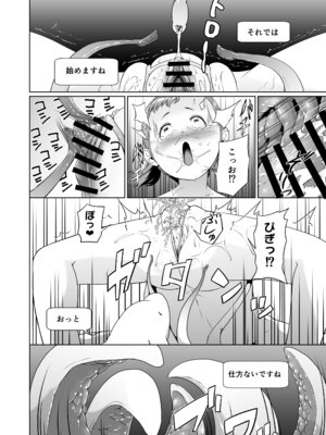 [熟成屋工房 (ハムの人)] てんたくるテイマー！総集編1_030_kwux