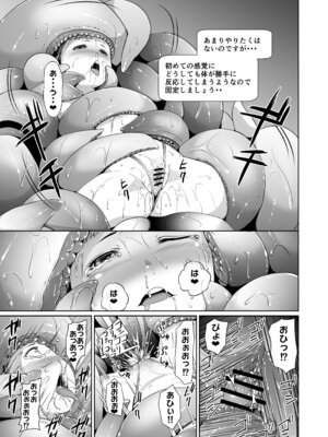 [熟成屋工房 (ハムの人)] てんたくるテイマー！総集編1_031_aanr