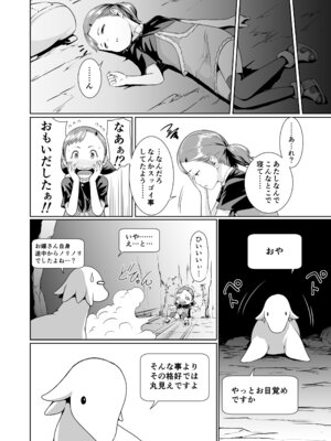 [熟成屋工房 (ハムの人)] てんたくるテイマー！総集編1_034_mmqq