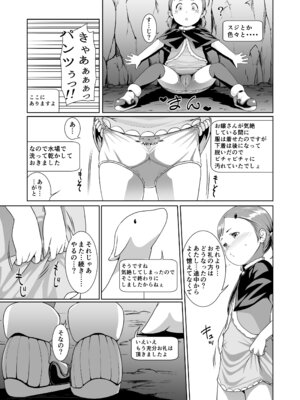 [熟成屋工房 (ハムの人)] てんたくるテイマー！総集編1_035_ofla