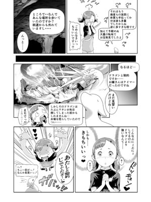 [熟成屋工房 (ハムの人)] てんたくるテイマー！総集編1_036_lnut